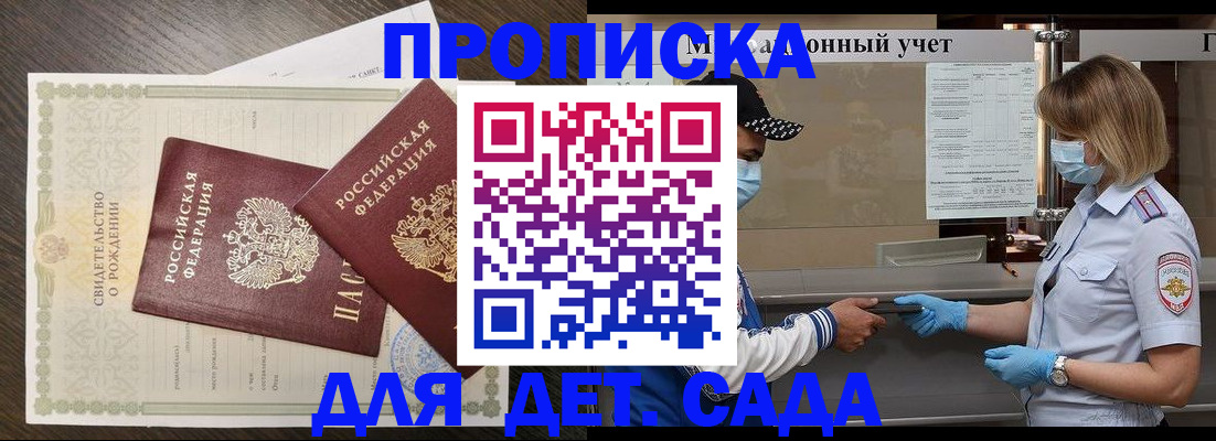 временная регистрация адрес в Адыгейске